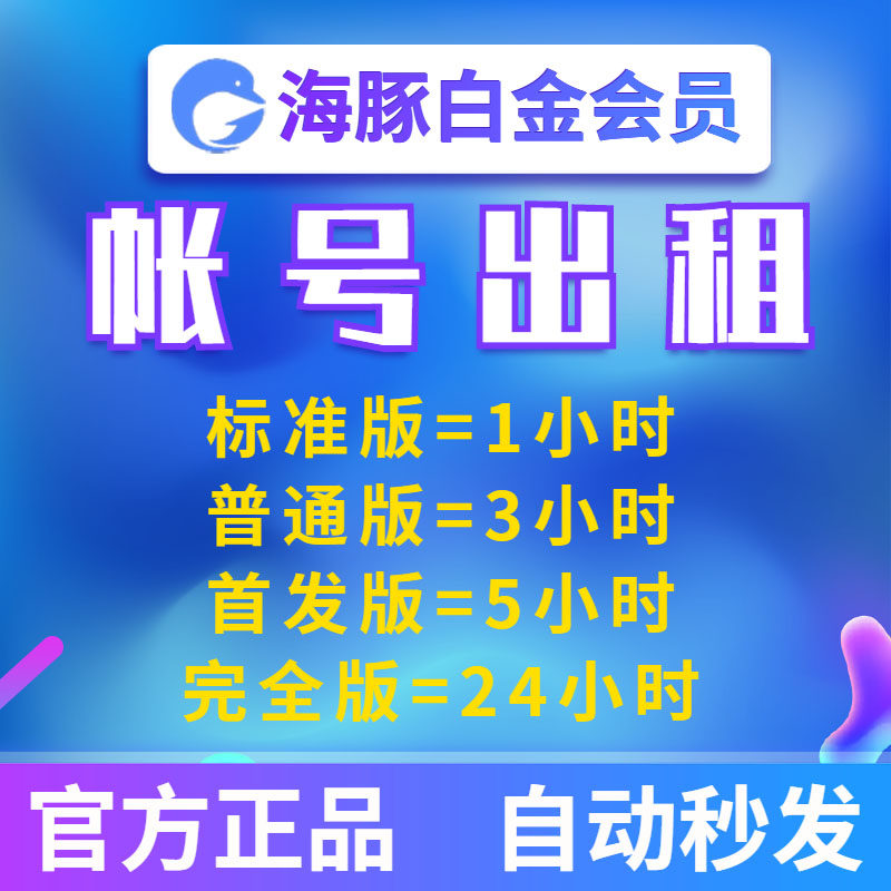 Dolphin Platinum member Online games steam Game Acceleration Universal acceleration box 1 3 5 24 Hour and dayin the Video game/Fitting/Game/Raiders , Game software platform, STEAM category - from Buy2taobao.com to provide professional Taobao agent buy service