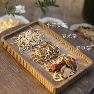 暖穗 姜丝茶 姜枣茶 姜米茶 温补呵护 轻盈自在 自家手作无硫