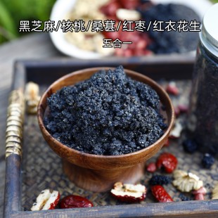 不加糖即食营养 五合一芝麻糊 暖穗 黑芝麻核桃桑葚红枣红衣花生