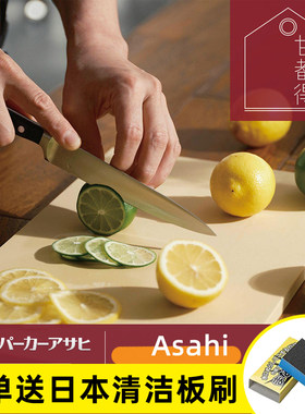 asahi日本进口朝日擀面板砧板