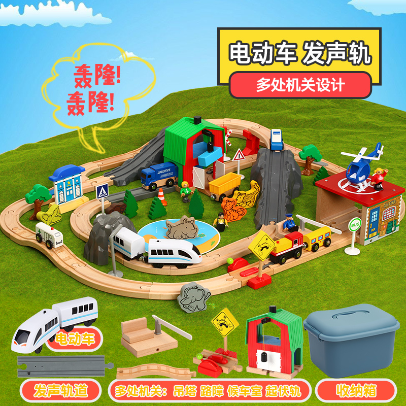 木质轨道车电动小火车套装轨道 木制儿童益智拼装玩具车2岁男