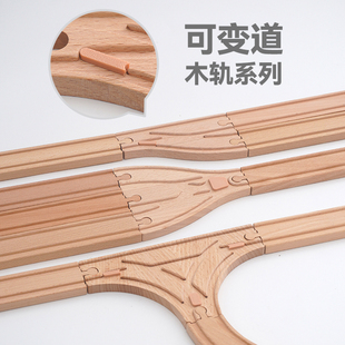 勒酷可变道木质轨道儿童轨道玩具hape兼容brio多款 玩具 益智拼装
