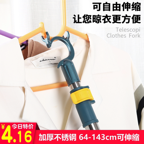 可伸缩不锈钢晾衣叉挑衣服取衣杆