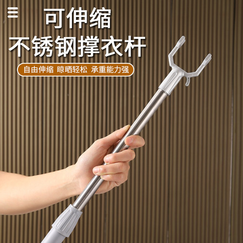 可伸缩不锈钢晾衣叉取衣杆