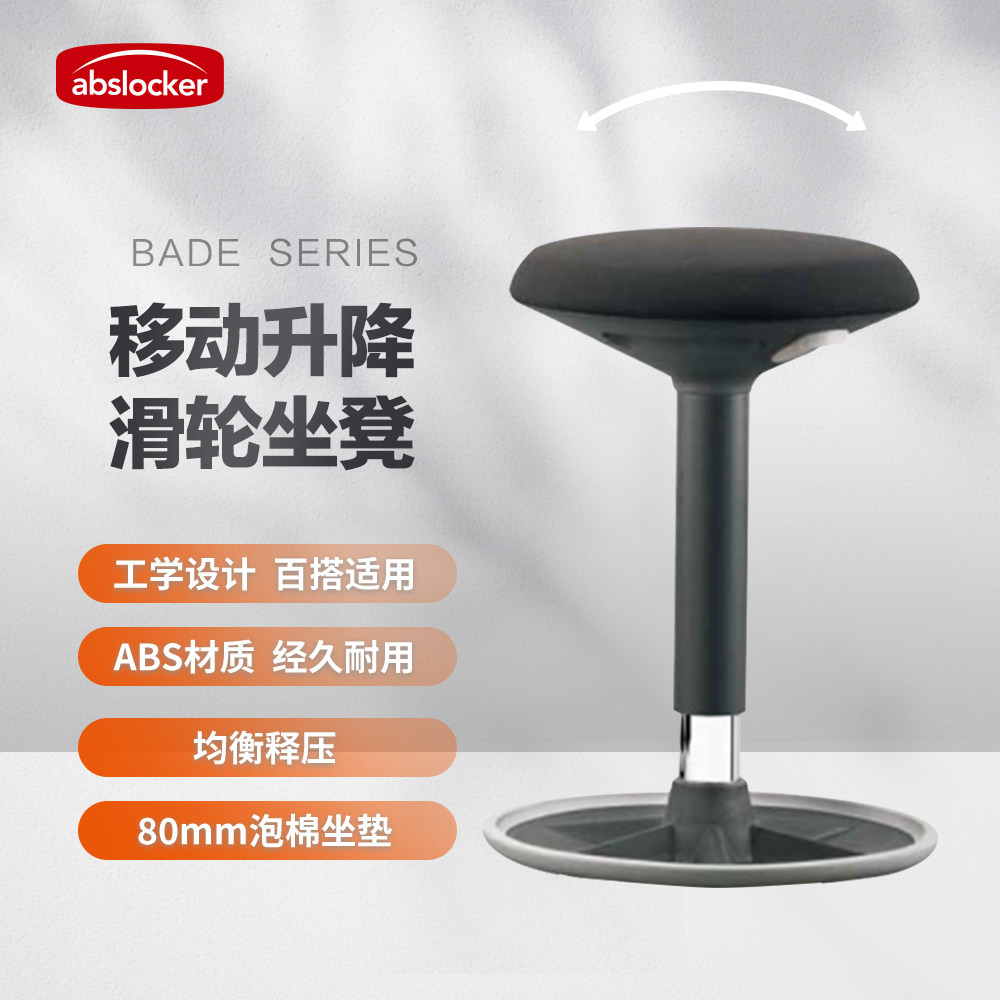 贝德520人体工学站立式升降办公工作转椅不倒翁摇摇摆凳休息吧椅