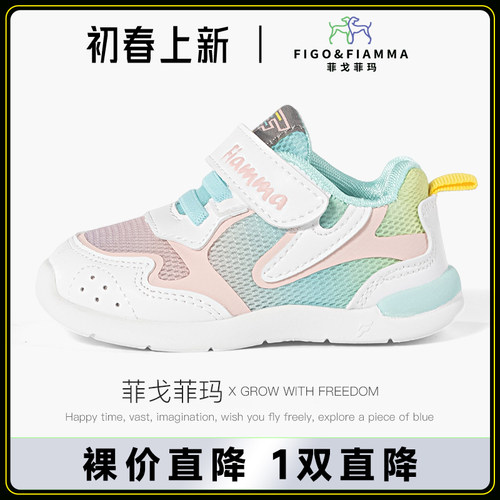 软底婴幼儿步前鞋菲戈菲玛春款女