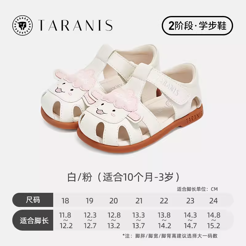 泰兰尼斯2024夏季童鞋防滑软底女童凉鞋包头防踢女宝宝T07T4B3932