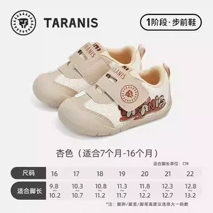 T24B4C4764 男女童软底婴幼儿婴儿步前鞋 泰兰尼斯101春秋新款 童鞋
