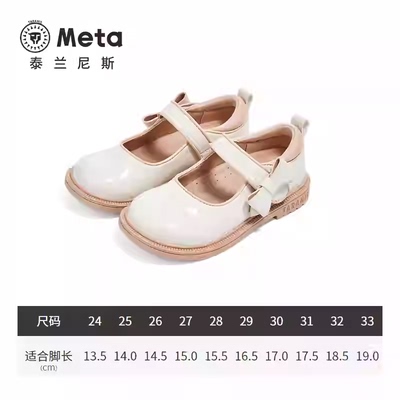 皮鞋正品泰兰尼斯女童舒适防滑秋