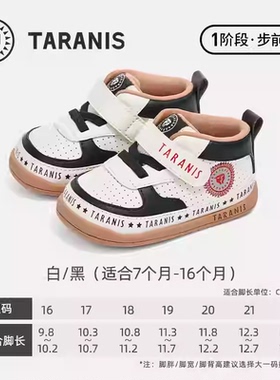 泰兰尼斯24春秋男女童软底舒适婴儿步前鞋包头透气童鞋T01B4C4637
