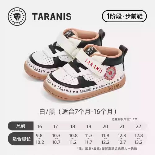 软底舒适步前鞋泰兰尼斯春秋男女