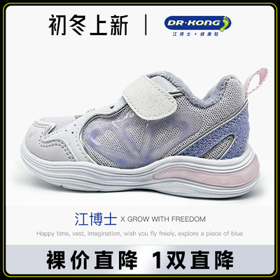 低帮加绒运动鞋江博士防滑女童冬