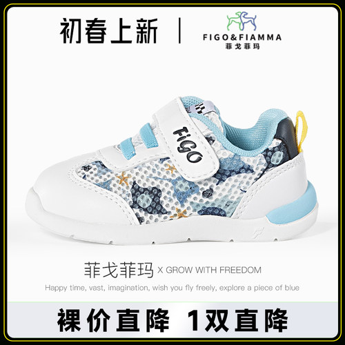 菲戈菲玛男童婴幼儿步前鞋春软底
