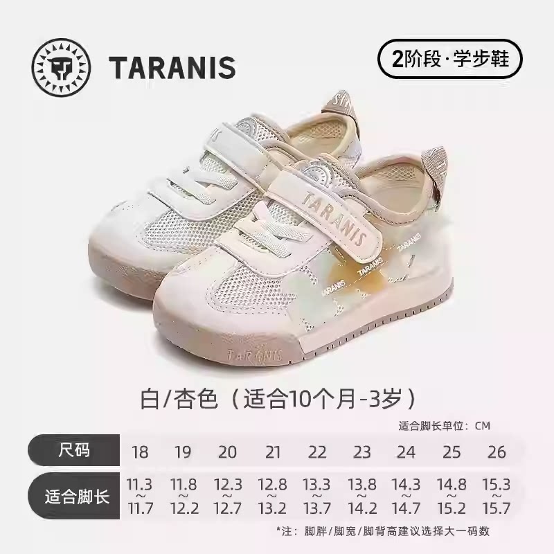 泰兰尼斯春季新款学步鞋男女童网布透气舒适机能面包鞋T01T5A5783