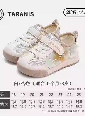 泰兰尼斯春季新款学步鞋男女童网布透气舒适机能面包鞋T01T5A5783
