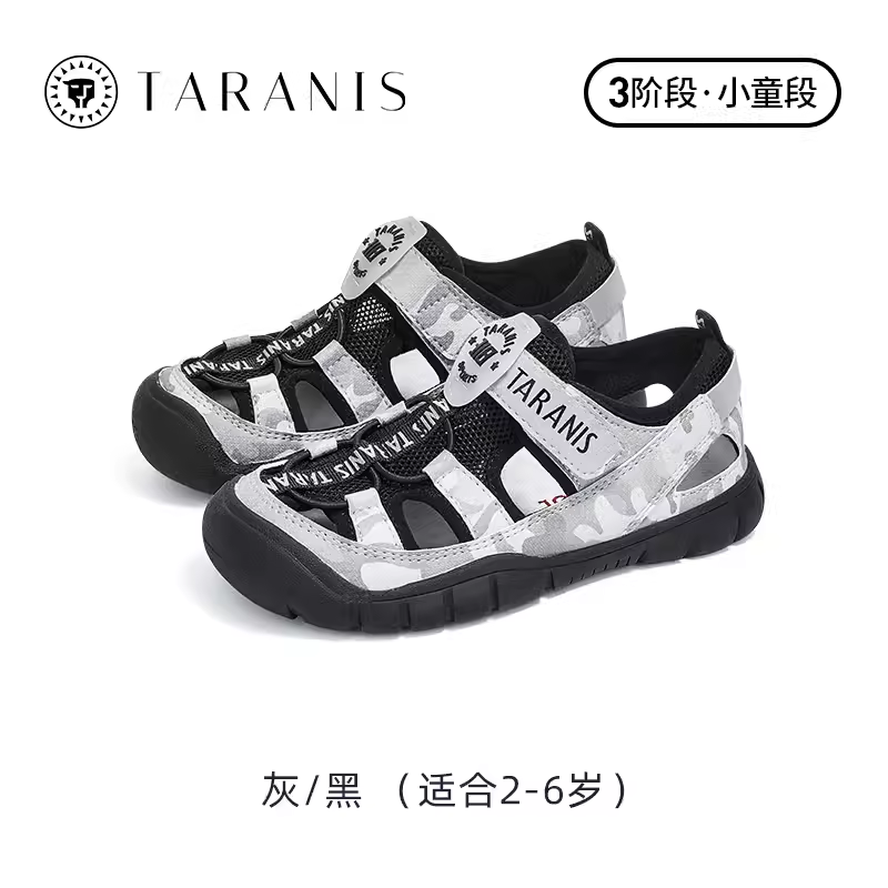 泰兰尼斯夏季男童溯溪鞋防滑防踢平衡车运动凉鞋沙滩鞋T07X4B4416