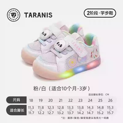 泰兰尼斯学步鞋闪灯防滑透气女童