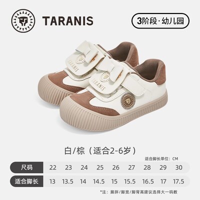 防滑轻便板鞋泰兰尼斯防滑男女童