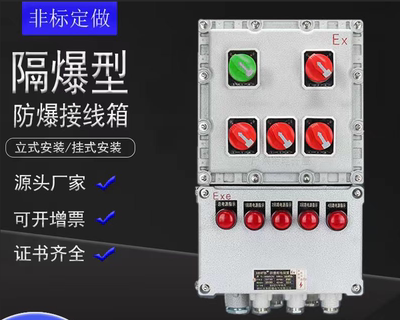 防爆配电箱立柱箱厂家
