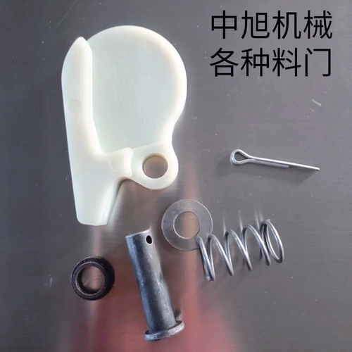 开闭块 开闭器立式包装机颗粒粉末转盘尼龙80料门