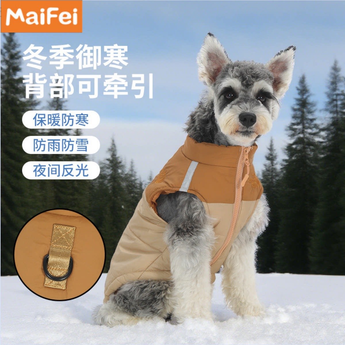 狗狗冬季羽绒服保暖防雨防雪可背猫宠物服装/雨衣（新