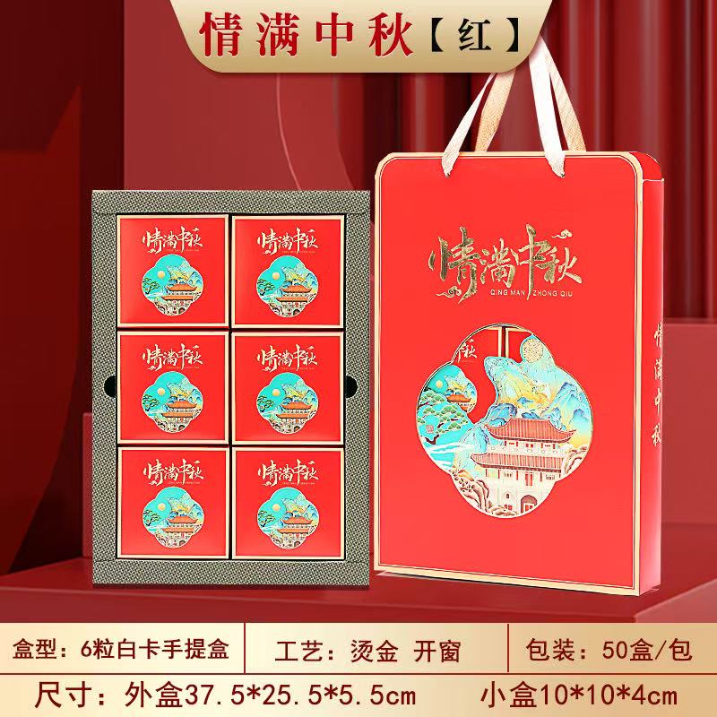 中鲁政博六枚礼盒花生黑芝麻对装