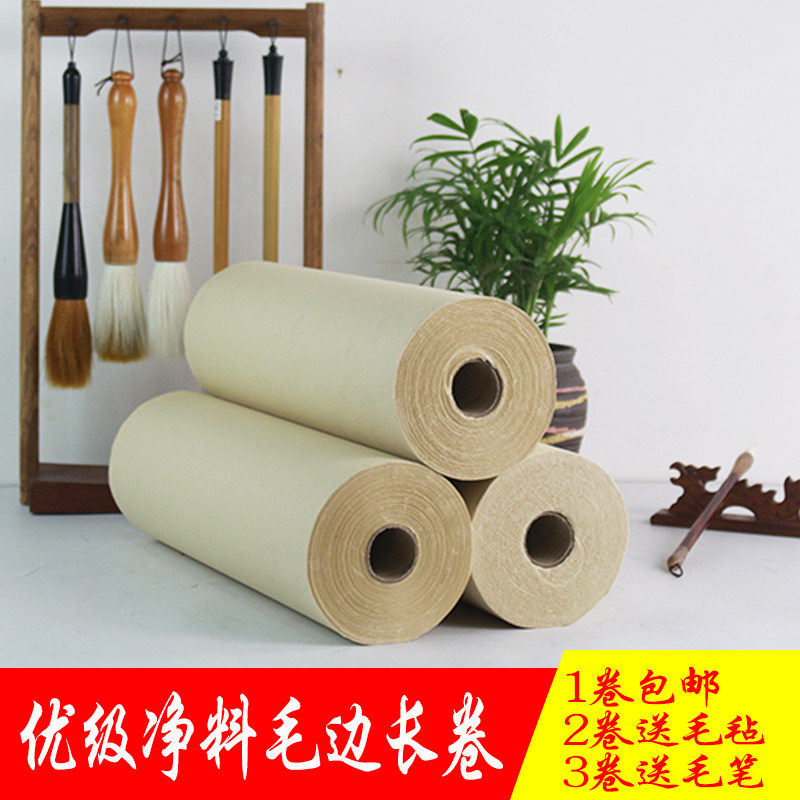 毛边纸半生半熟毛笔字书法练字长卷纸仿古竹浆初学者无格书画宣纸,文具电教/文化用品/商务用品,宣纸,淘宝优惠券,粉丝福利购,淘宝优惠卷