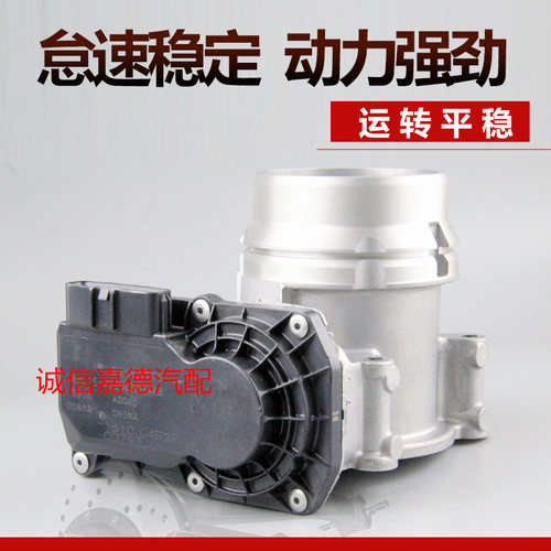 原装新款沃尔沃S902.0T节气门