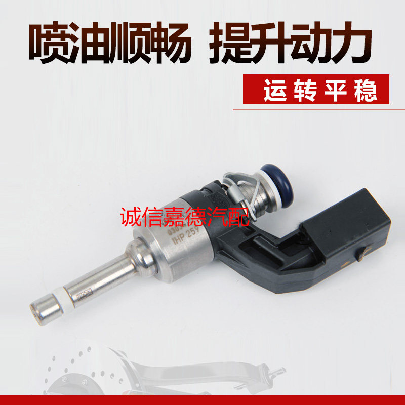 适用于比亚迪G6G5S6 1.5T思锐秦速锐S7宋476ZQ直喷喷油嘴喷油器