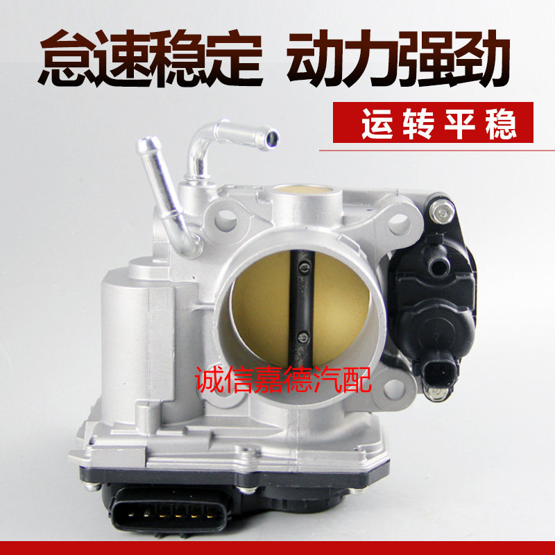 思域1.8crv杰德八代节气门总成