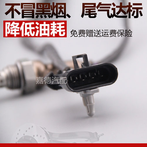 适配和悦RS同悦宾悦瑞风S3S2S5前M3M5后氧传感器永源飞碟A380UFO