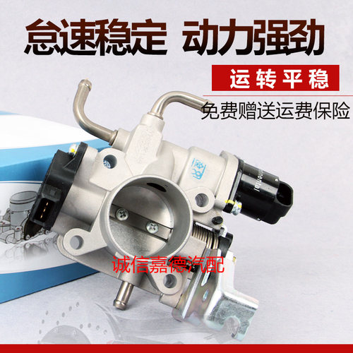 适用于09款铃木北斗星7140 K14B 发动机昌河福瑞达1.2节气门总成