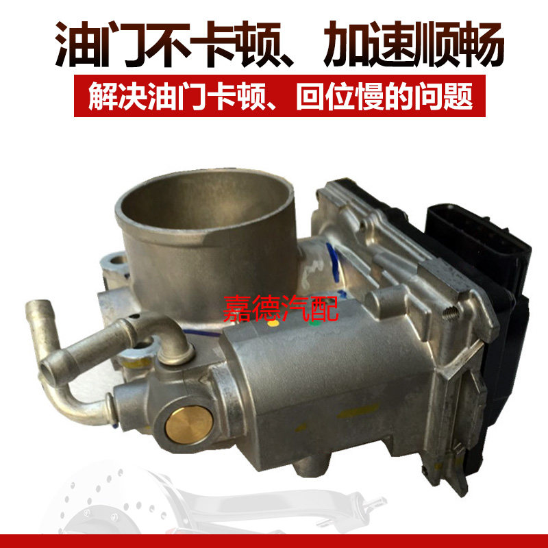 适用于CRV 雅阁 思域 1.8 2.0  节气门总成 电子节气怠速控制阀
