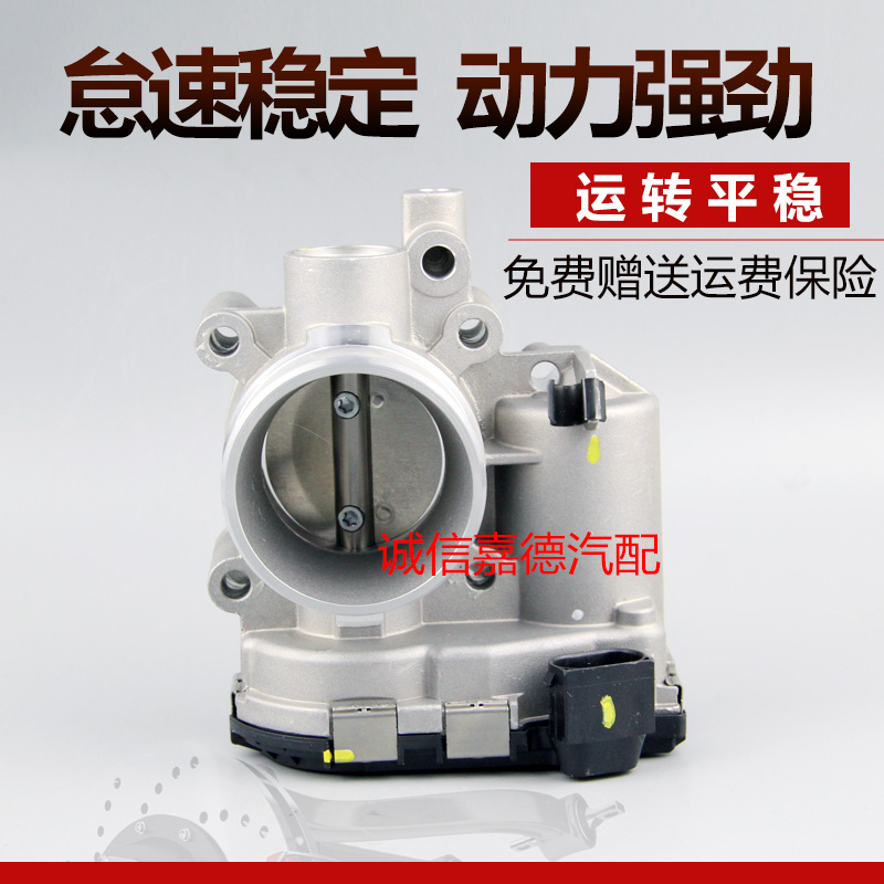 适配昌河福瑞达M50S电子节气门总成 DAM15DL节气门阀 F01R00Y066