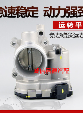 适配昌河福瑞达M50S电子节气门总成 DAM15DL节气门阀 F01R00Y066