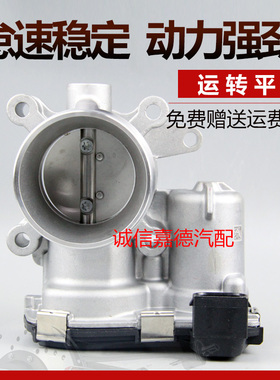 适用于新款长城哈弗H6 1.5T运动版电子节气门总成F01R00Y147