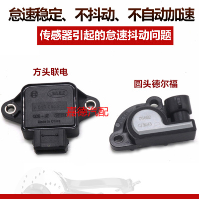 适用于五菱荣光众泰启腾节气门