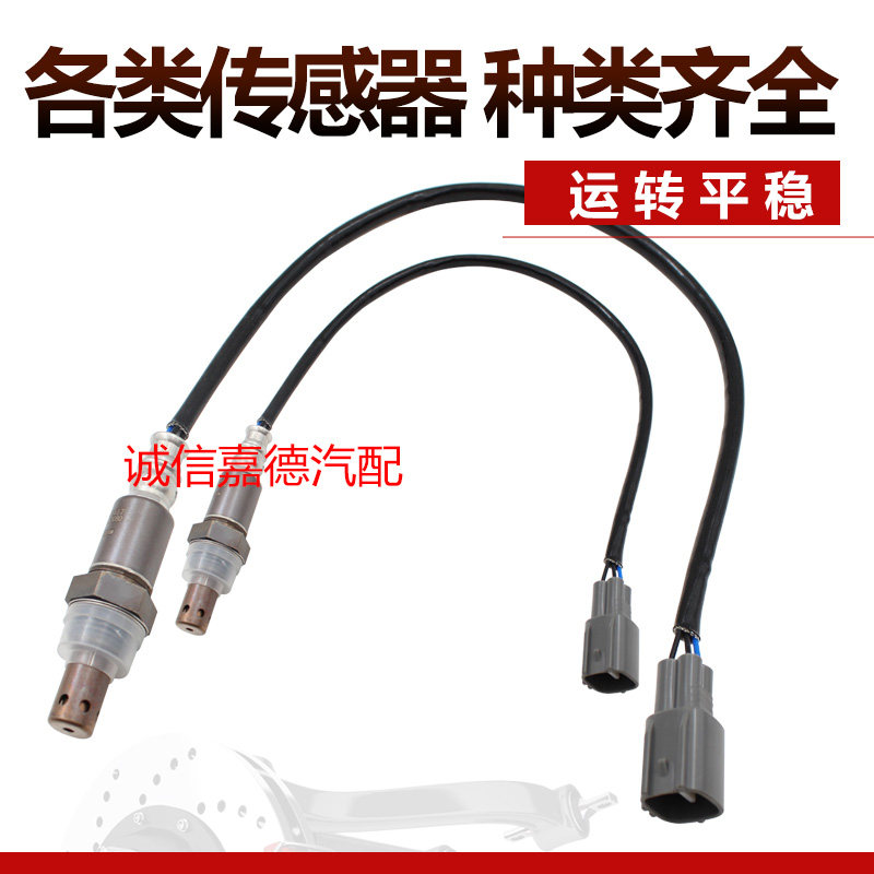 丰田凯美瑞锐志卡罗拉氧传感器