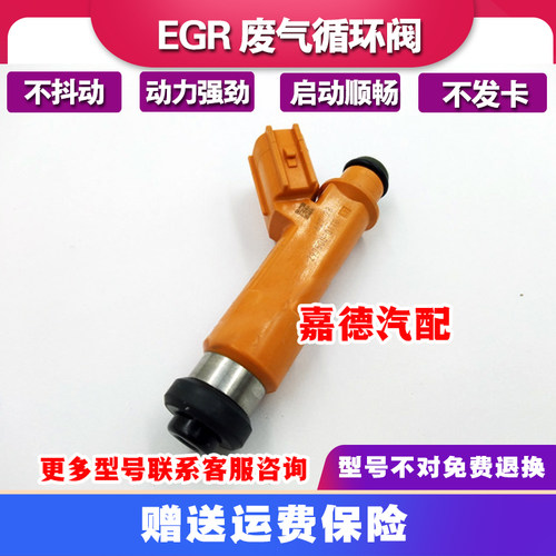 适配铃木雨燕1.3 新奥拓喷油嘴