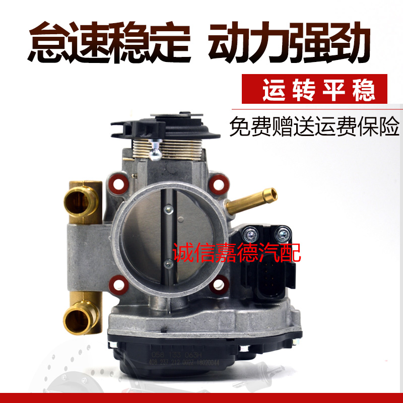 适配老奥迪a6c5帕萨特节气门总成