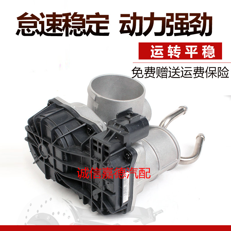 4GB江淮和悦节气门质保一年