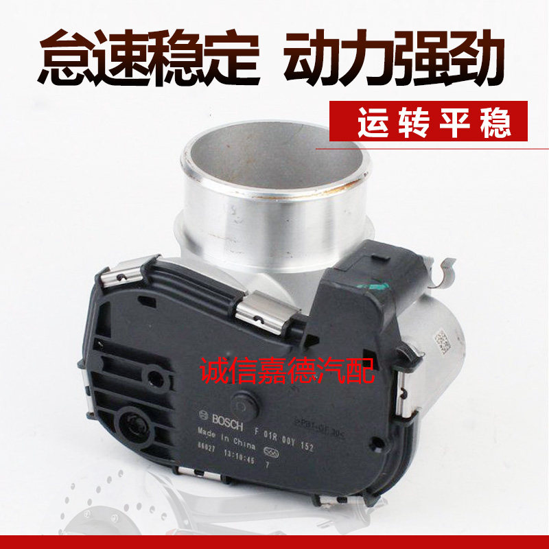 适用于吉利领克 嘉际新款远景电子节气门总成F01R00Y152