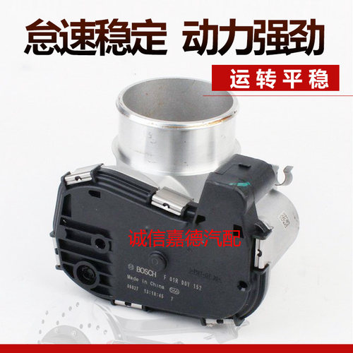 适用于吉利领克 嘉际新款远景电子节气门总成F01R00Y152