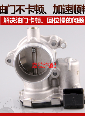 适用于东风标致雪铁龙F01R00Y094节气门阀体总成DPCA9817292280