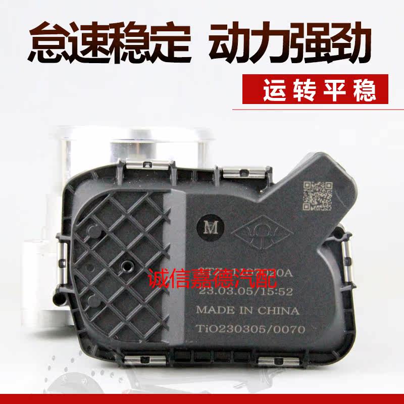 动力强劲节气门卓立信节省燃油