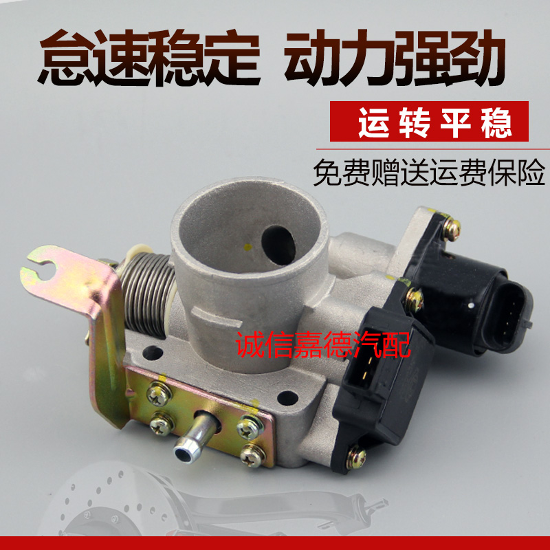 适用于昌河福瑞达哈飞节气门