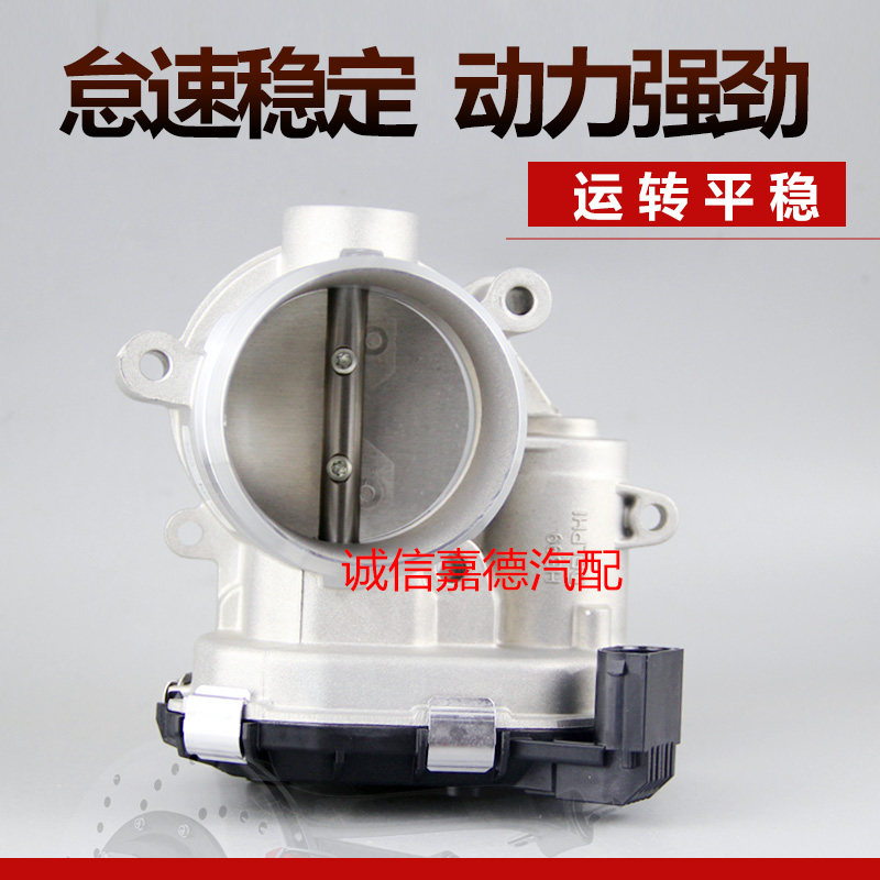 原装猎豹迈途1.6T节气门总成