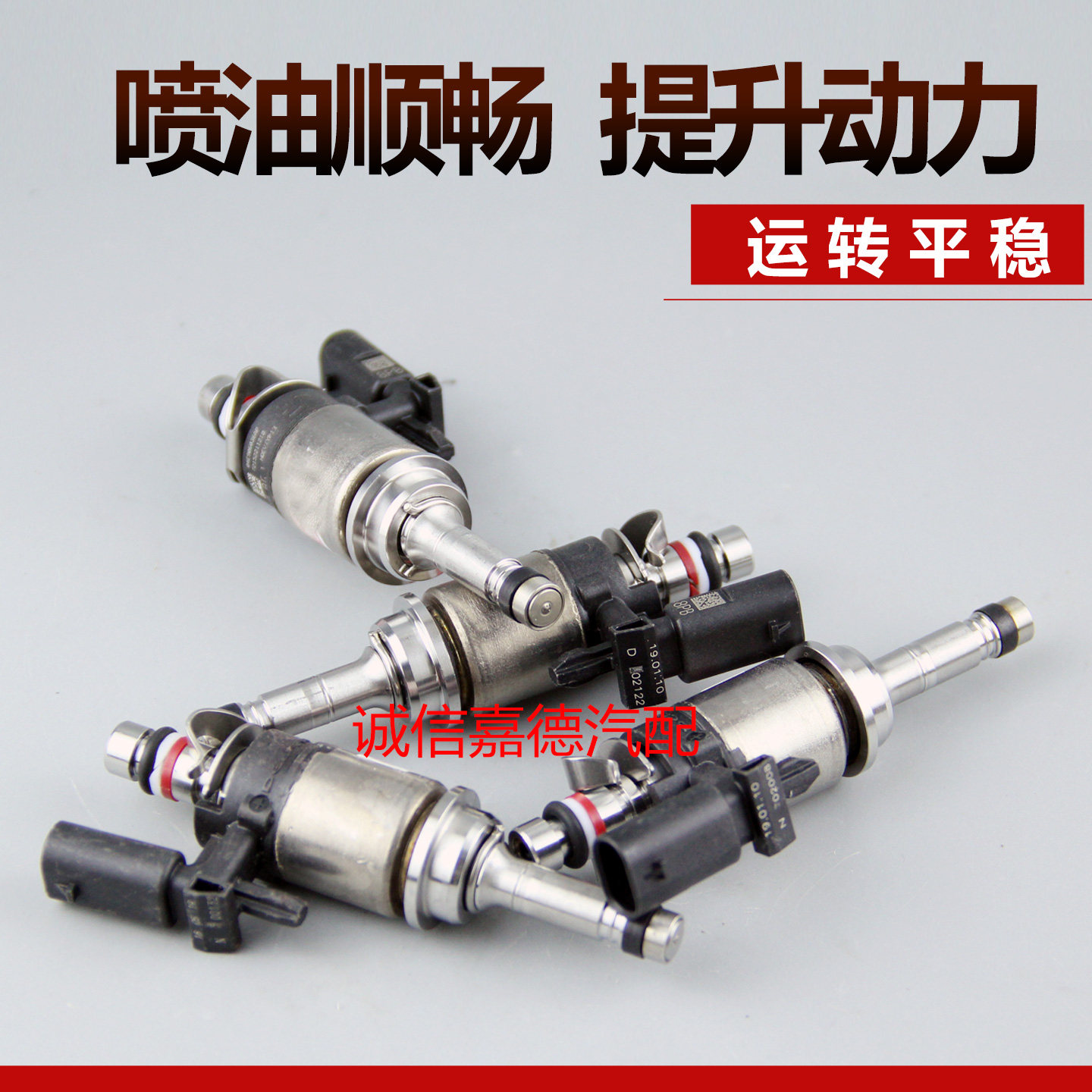适用于大众凌渡途观途安岳帕萨特1.4T朗逸1.2T喷油嘴04E906036AP