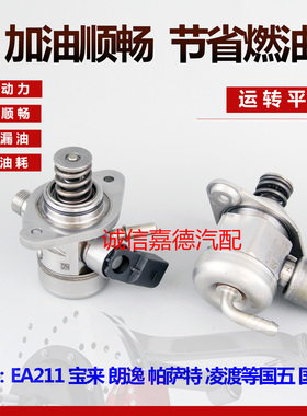 适配E1888奥迪Q5A4LA6L帕萨特迈腾朗逸凌渡明锐尚酷途观高压油泵