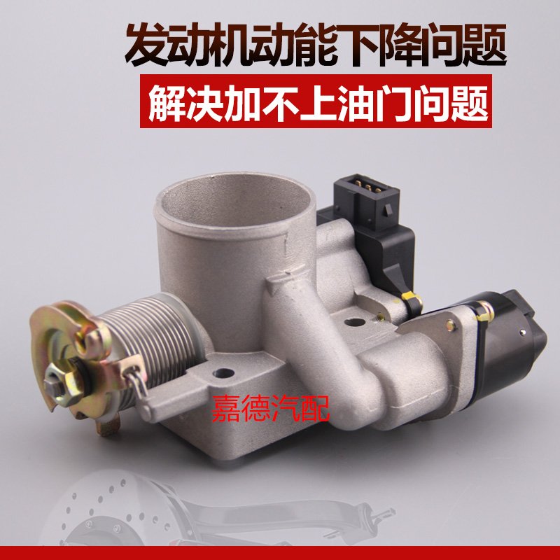 适用于东风小康K07 K07II二代K07S V07S 465发动机节气门总成阀体